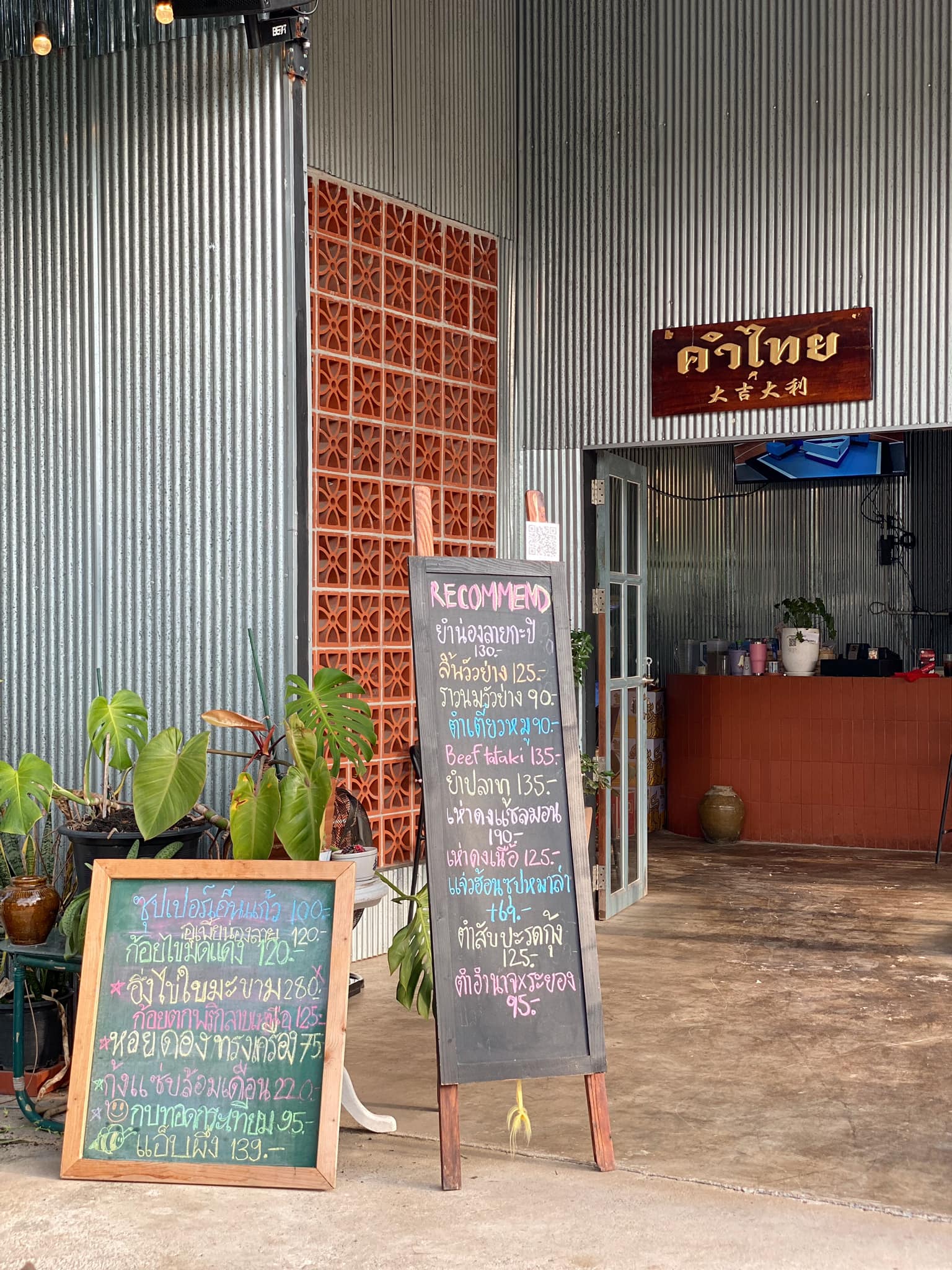 Come Thai Esan Bar